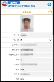 重要!庆云云天中学关于2026年中考志愿填报的说明 第15张