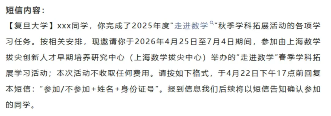 旦旦营免中考“铁约”碎了!首届营员被迫参加中考,牛娃升学路变天了? 第1张