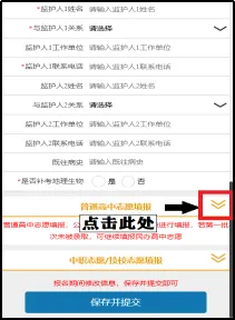 重要!庆云云天中学关于2026年中考志愿填报的说明 第18张