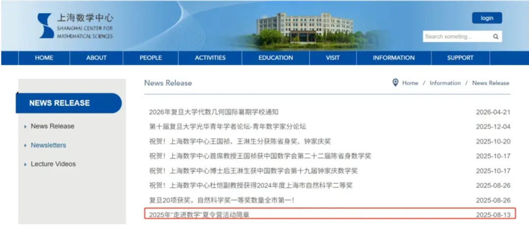 旦旦营免中考“铁约”碎了!首届营员被迫参加中考,牛娃升学路变天了? 第4张