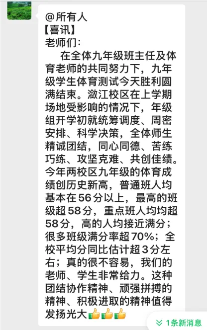 大七中的中考体测 第1张