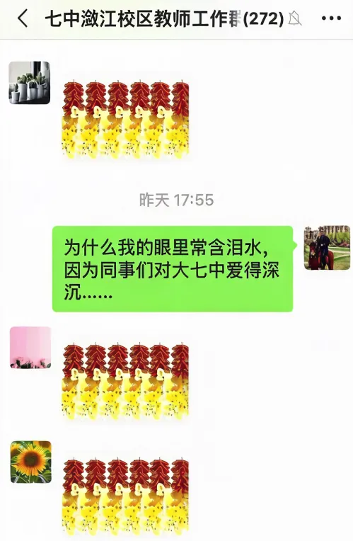 大七中的中考体测 第2张