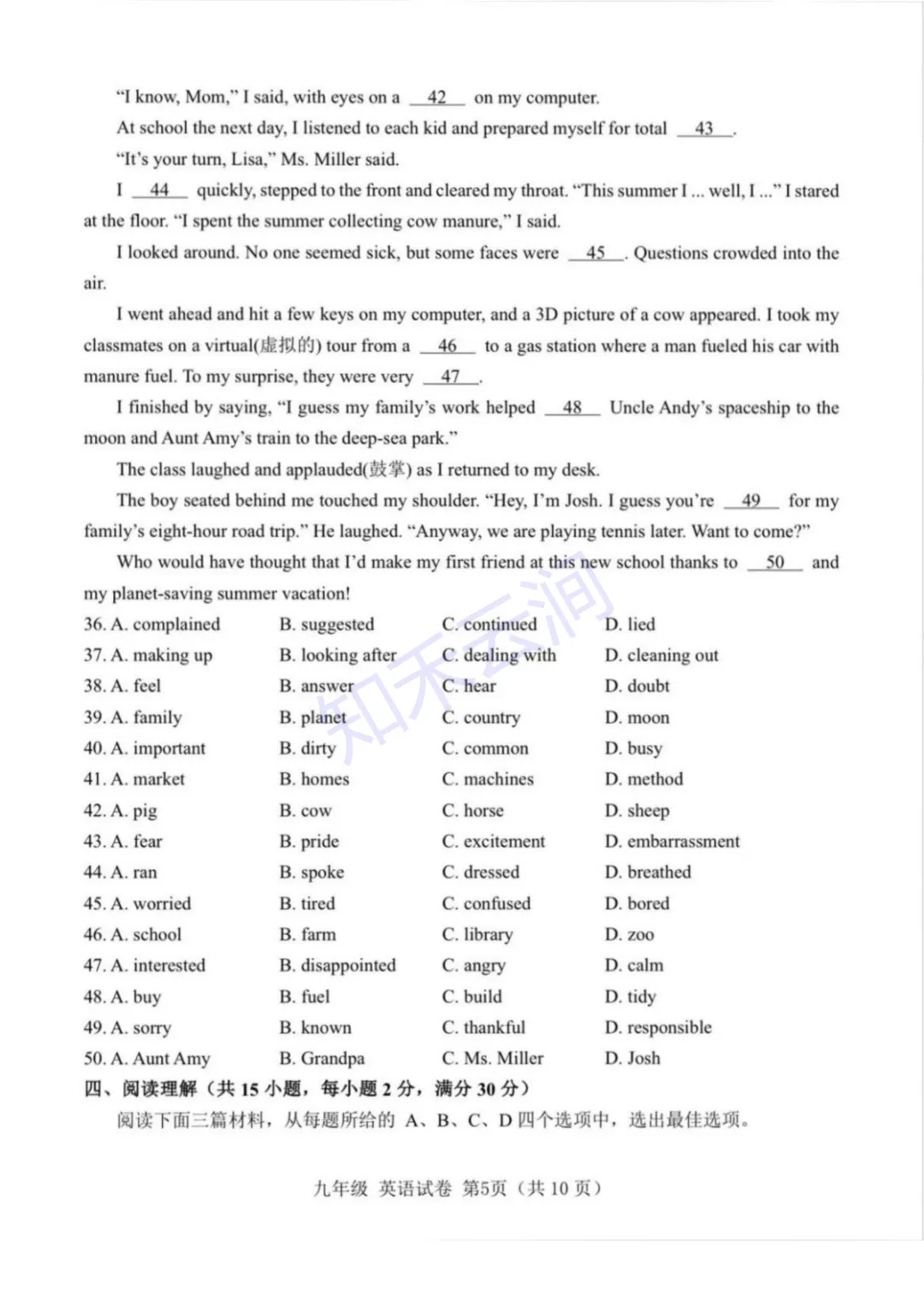 最新!武汉市初三四调英语试卷及答案汇总... 第5张
