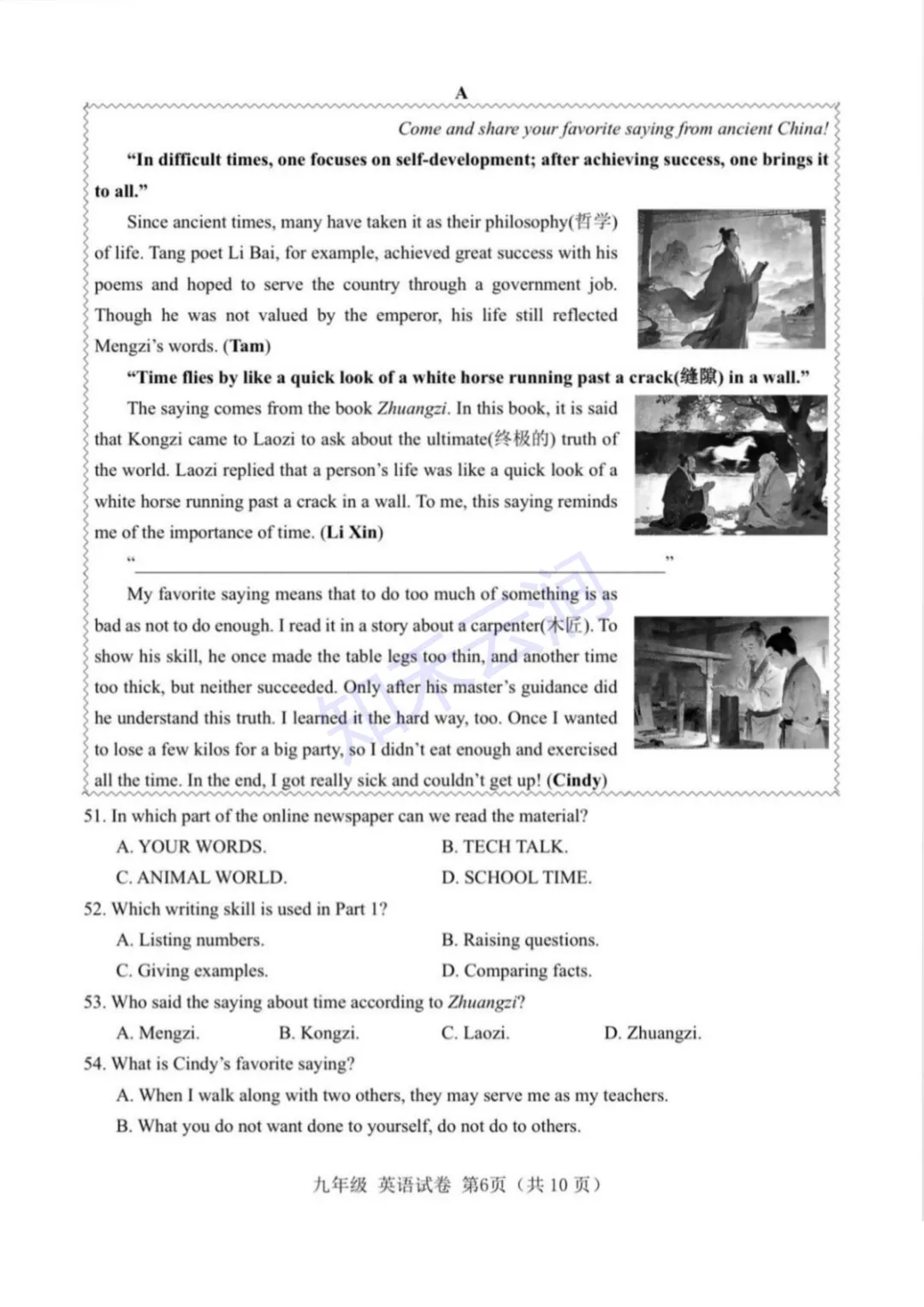 最新!武汉市初三四调英语试卷及答案汇总... 第6张