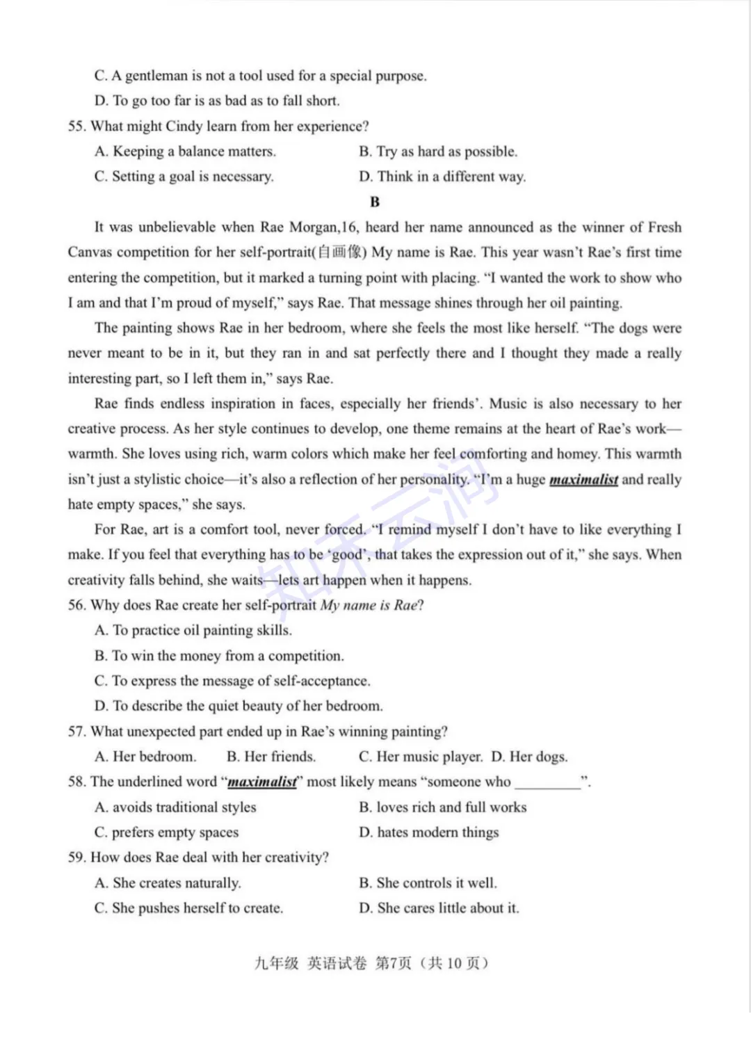 最新!武汉市初三四调英语试卷及答案汇总... 第7张