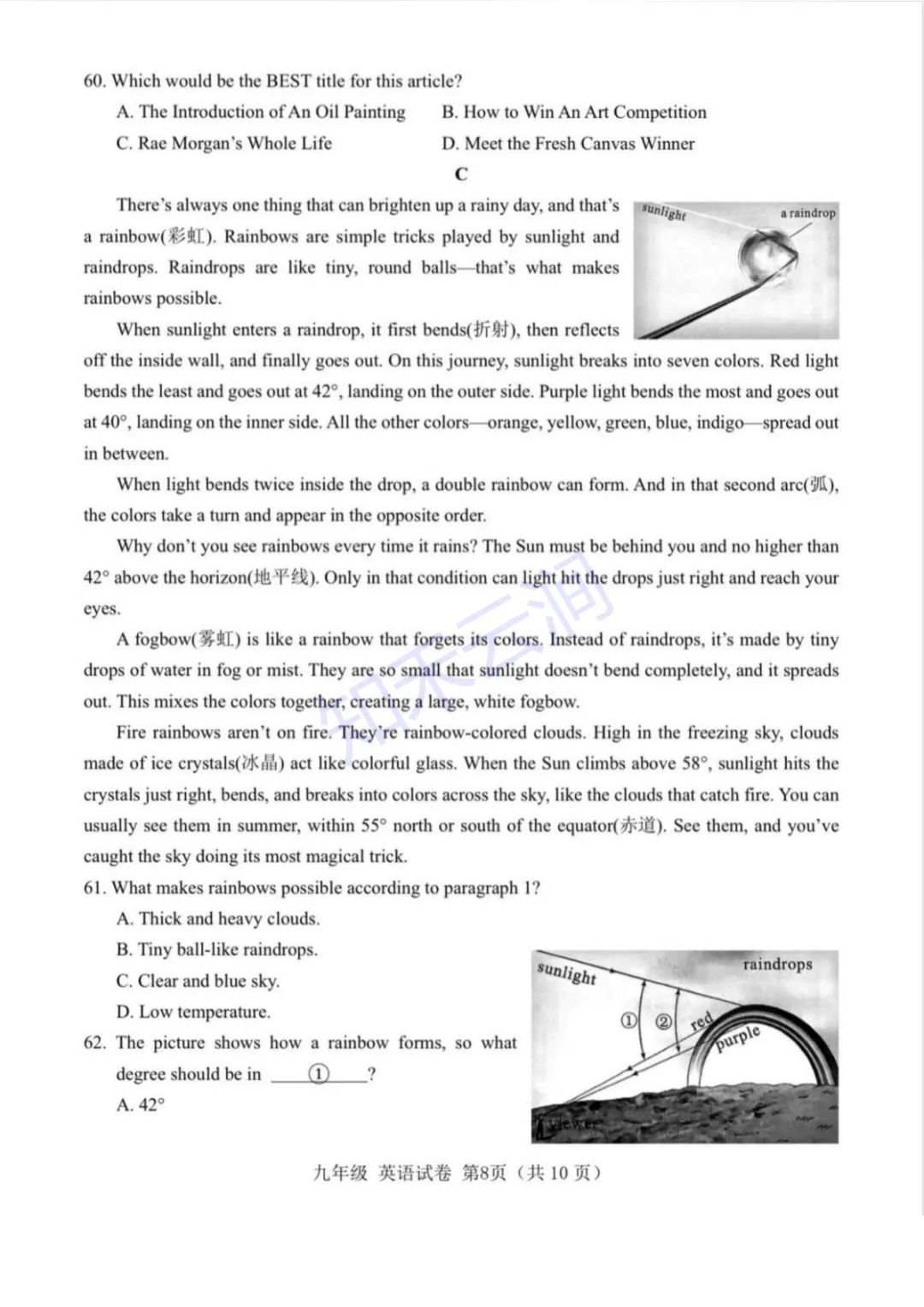 最新!武汉市初三四调英语试卷及答案汇总... 第8张