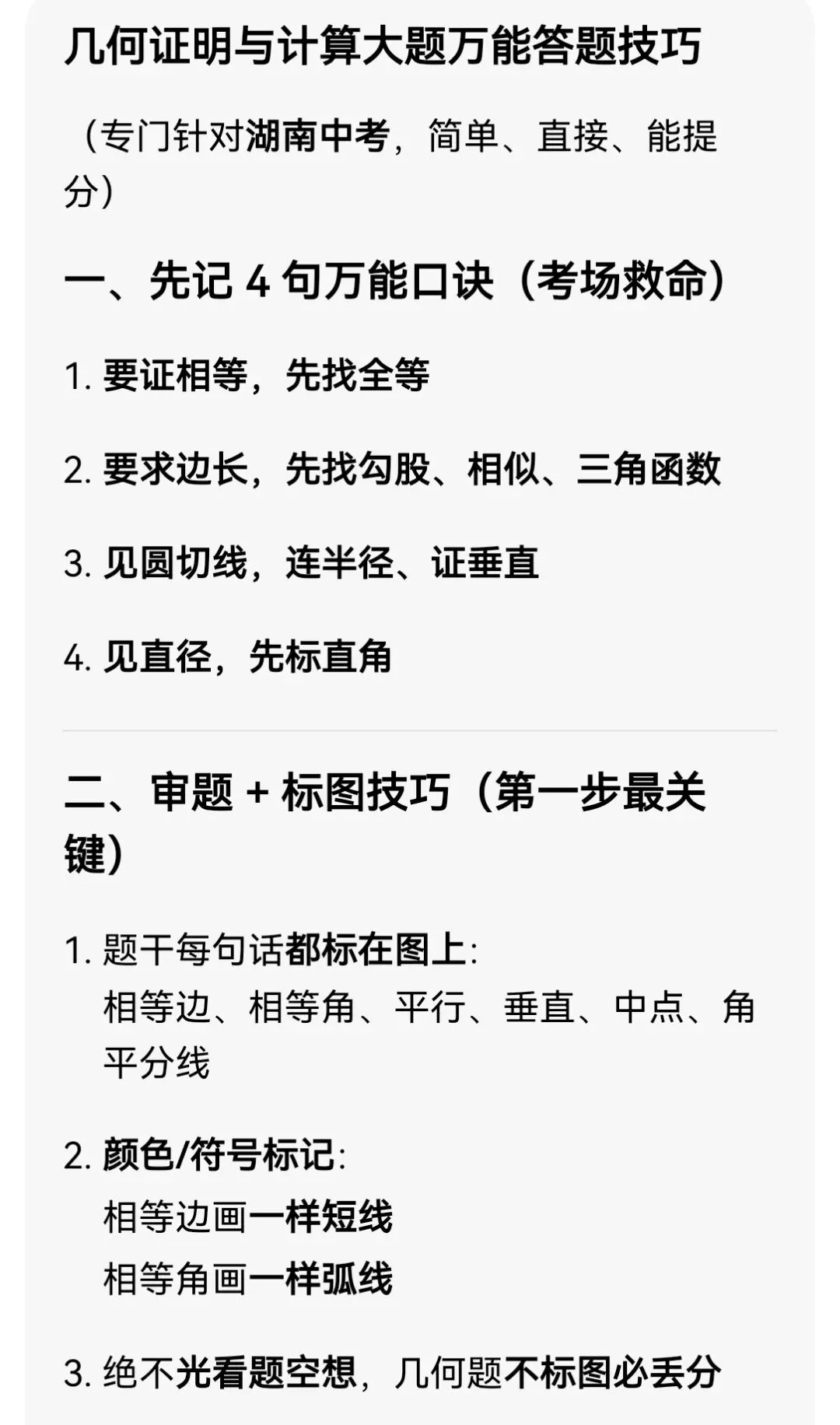 中考数学专题40 几何证明与计算大题 第3张