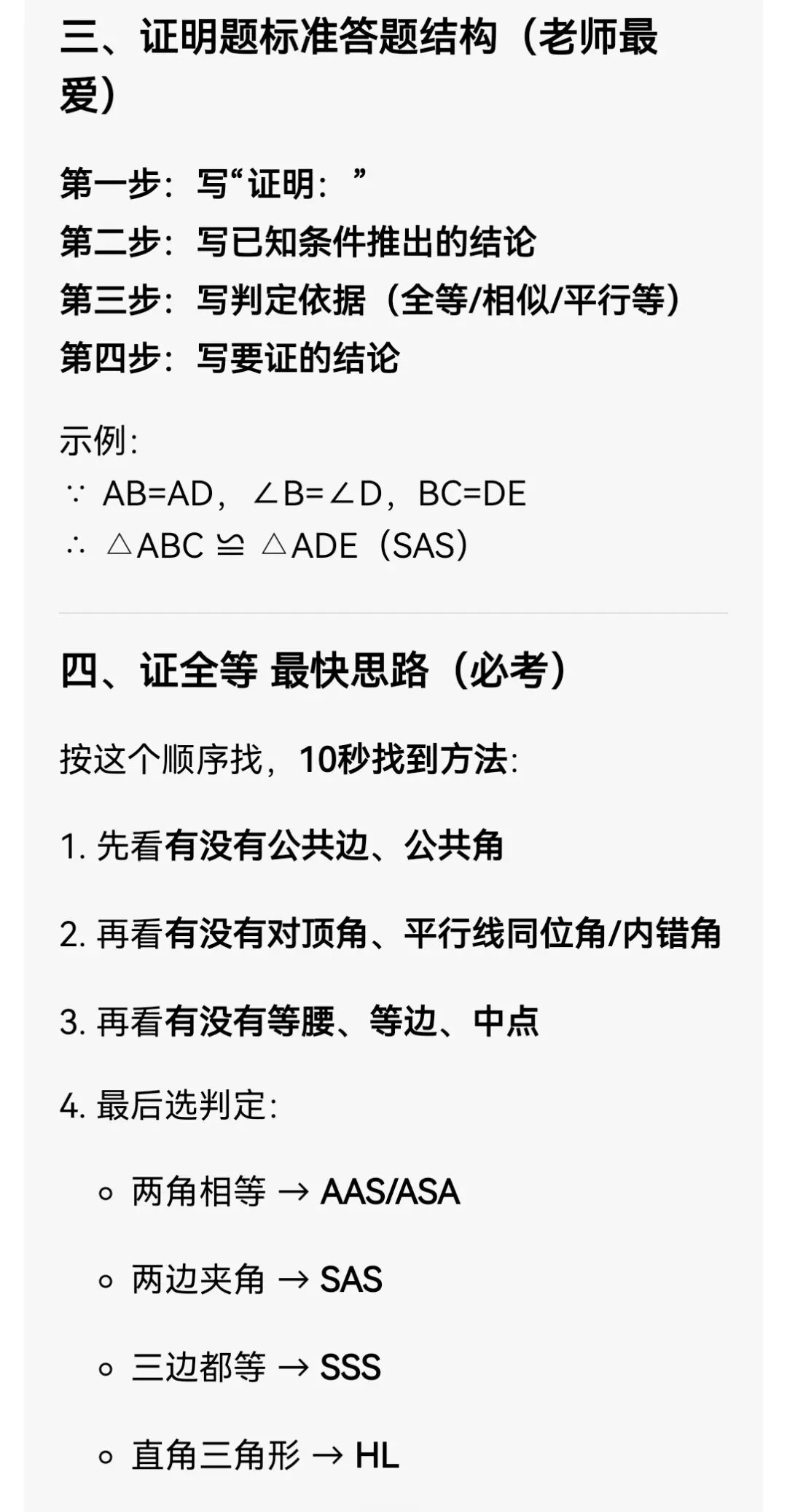 中考数学专题40 几何证明与计算大题 第4张