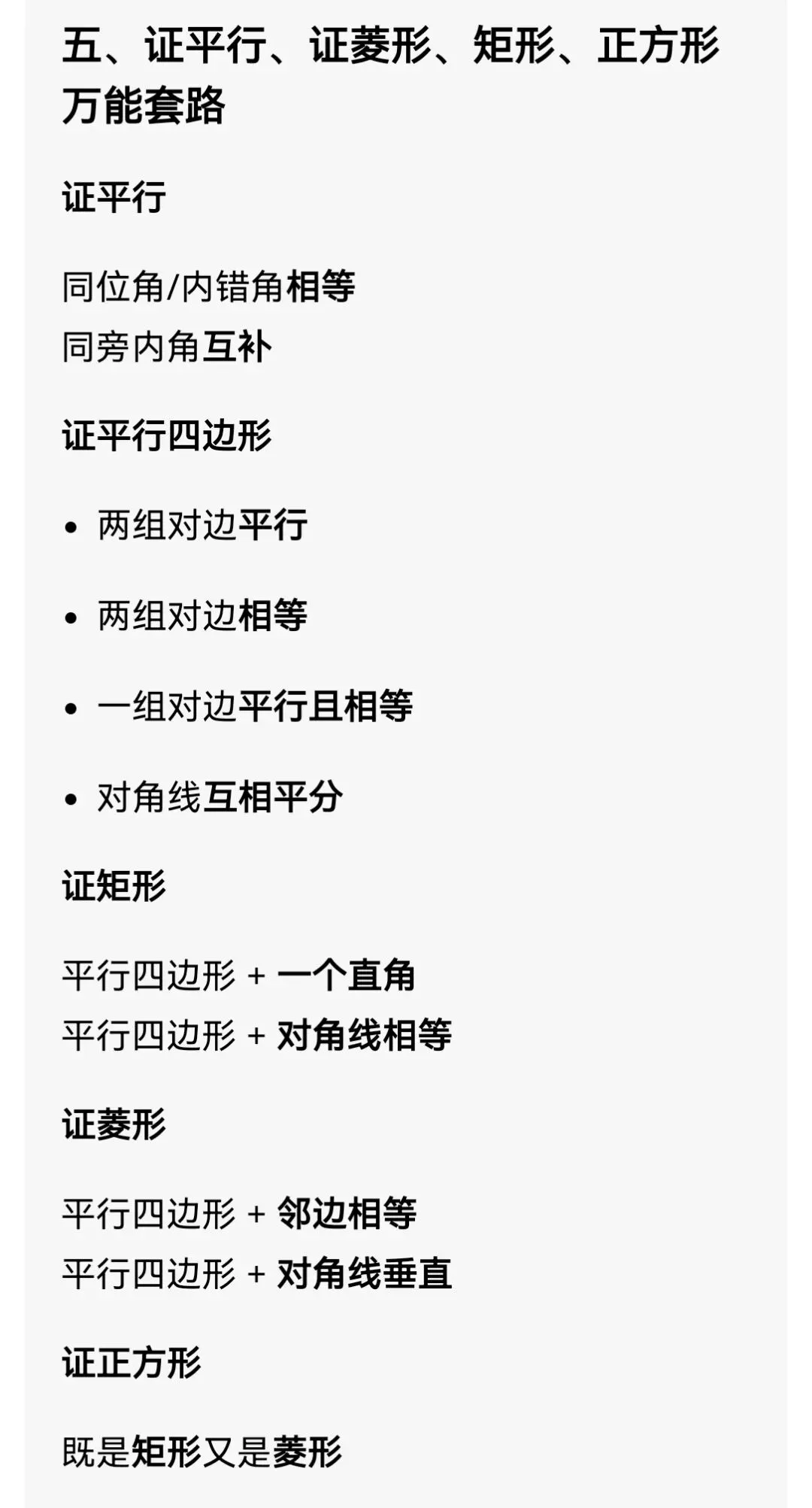 中考数学专题40 几何证明与计算大题 第5张
