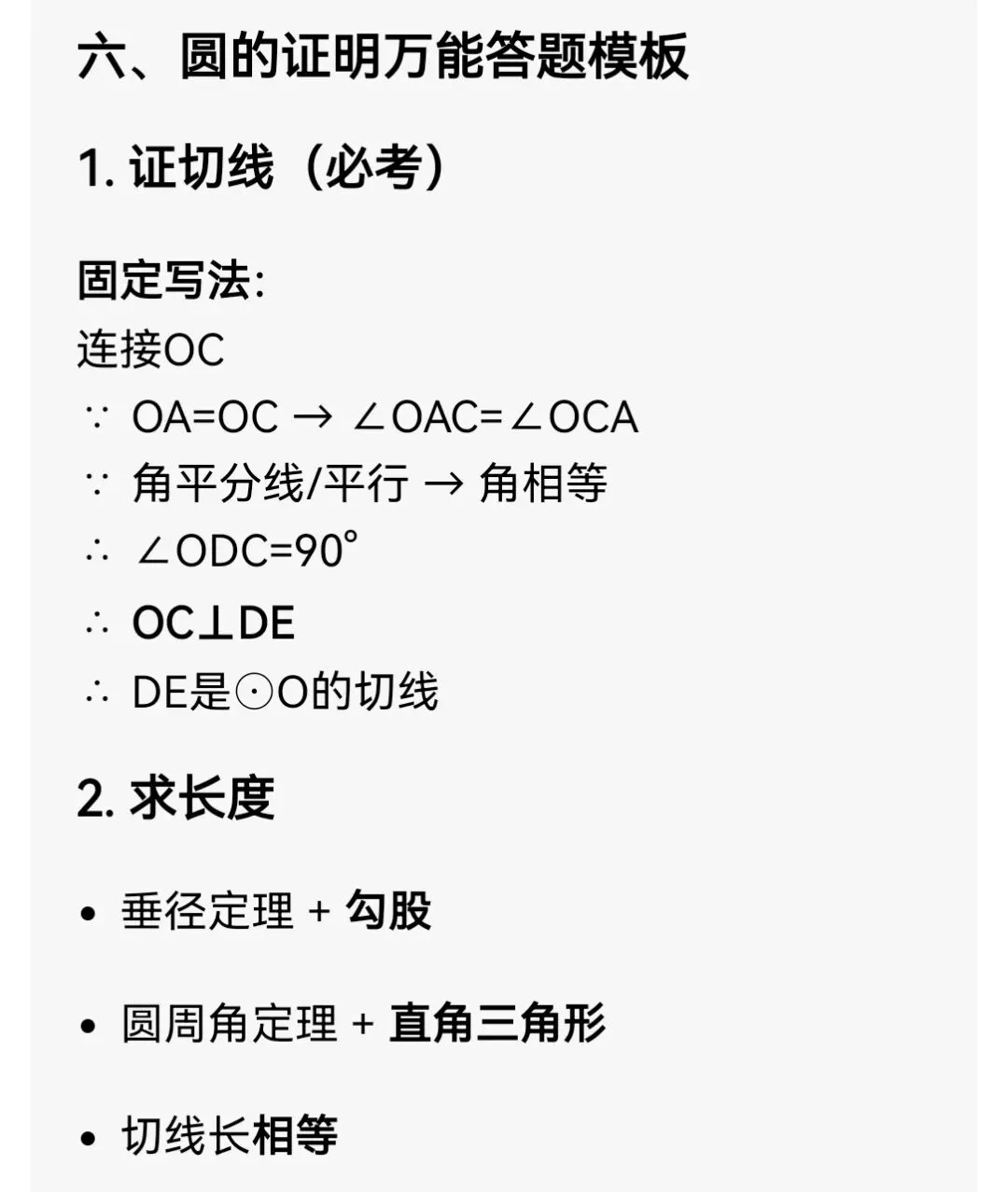 中考数学专题40 几何证明与计算大题 第6张