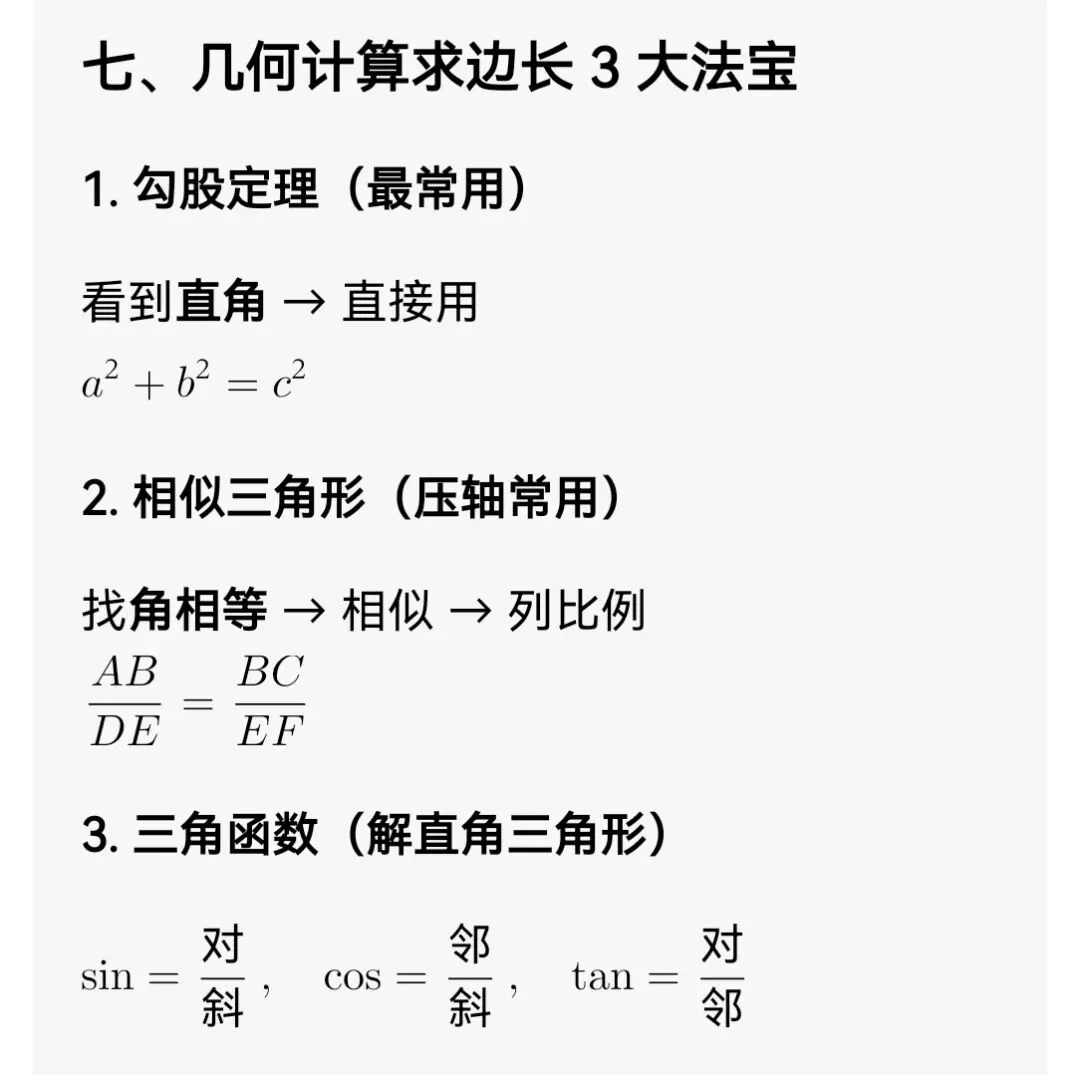 中考数学专题40 几何证明与计算大题 第7张