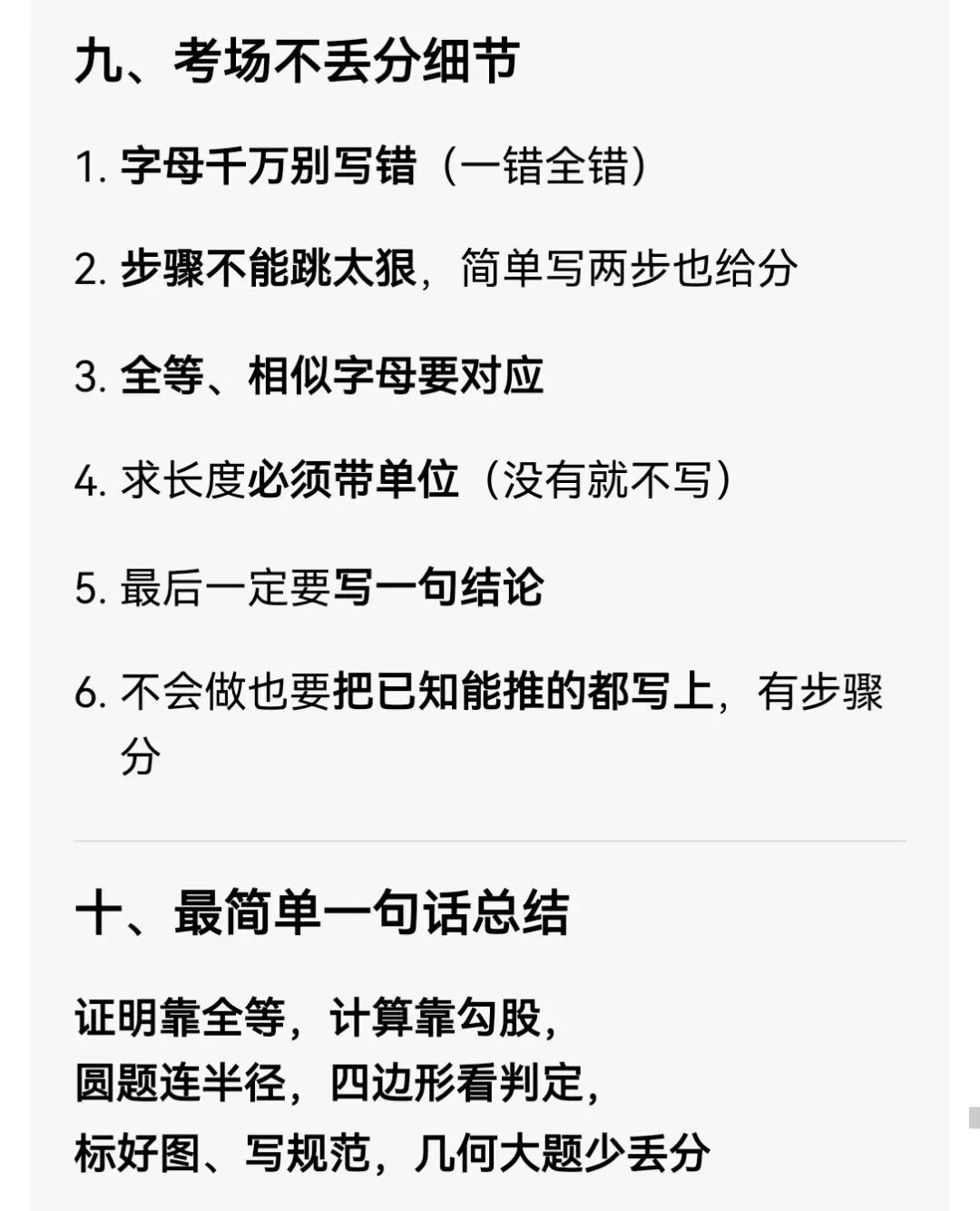 中考数学专题40 几何证明与计算大题 第9张