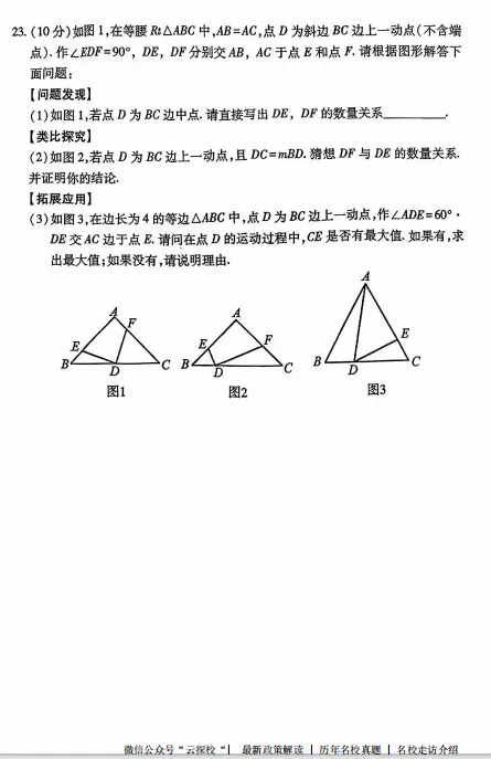 【中考一模】2026年洛阳市瀍河区中考一模数学试卷及答案 第6张