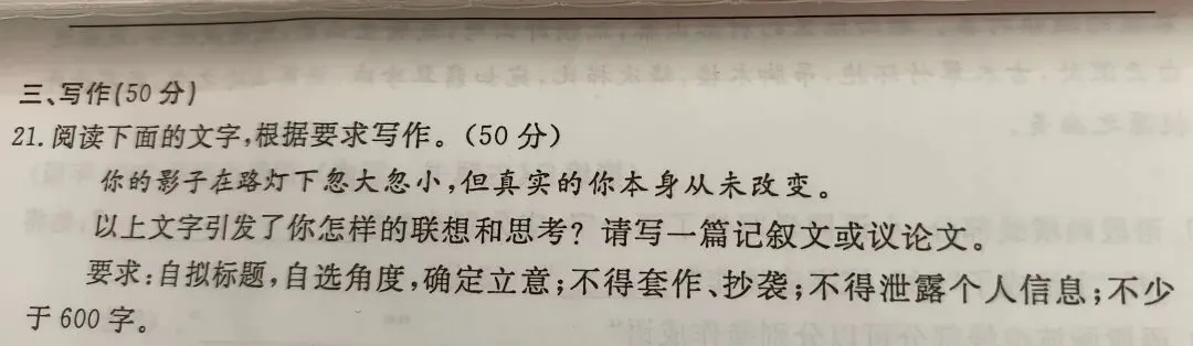 湖南省初中学业水平考试语文模拟考试考场作文之一 第1张