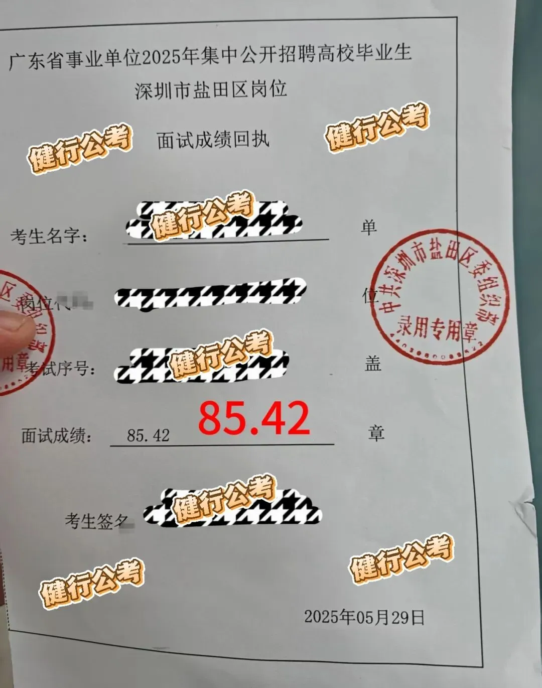 2026广东统考面试真题新鲜出炉!多场次题目全梳理,备考必看! 第4张