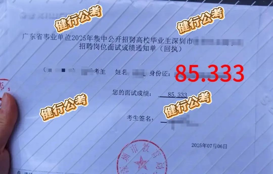 2026广东统考面试真题新鲜出炉!多场次题目全梳理,备考必看! 第5张