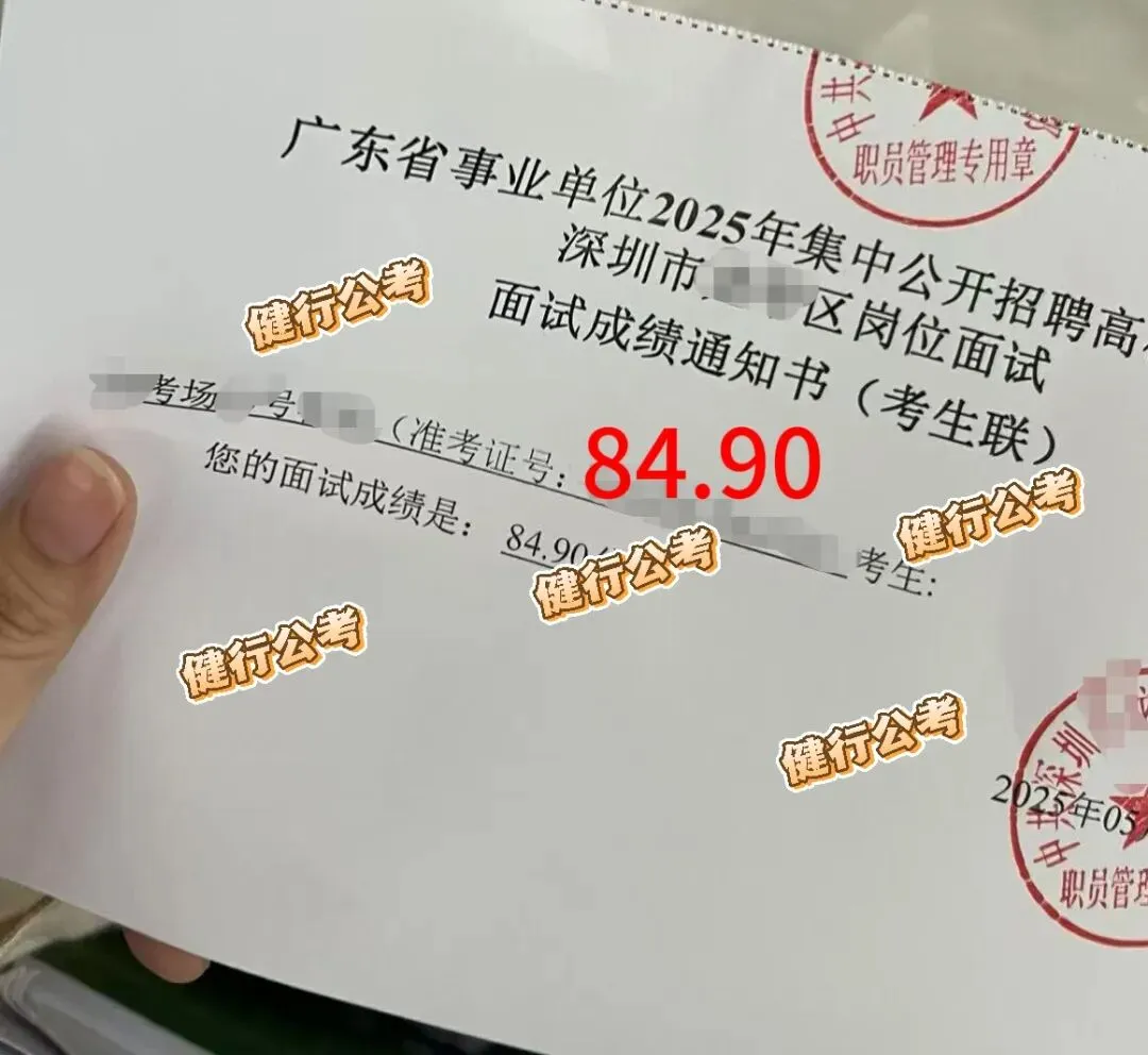 2026广东统考面试真题新鲜出炉!多场次题目全梳理,备考必看! 第7张