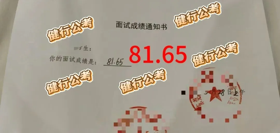 2026广东统考面试真题新鲜出炉!多场次题目全梳理,备考必看! 第8张