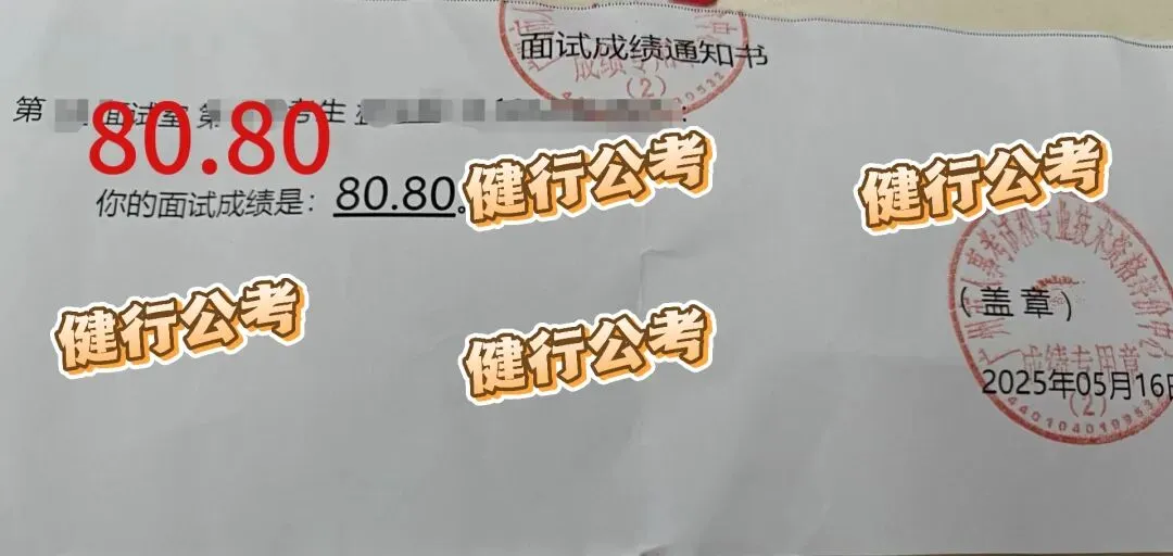 2026广东统考面试真题新鲜出炉!多场次题目全梳理,备考必看! 第10张