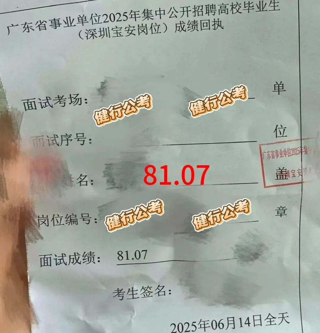 2026广东统考面试真题新鲜出炉!多场次题目全梳理,备考必看! 第11张