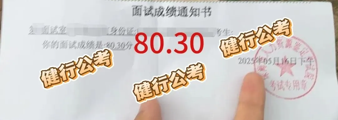 2026广东统考面试真题新鲜出炉!多场次题目全梳理,备考必看! 第12张