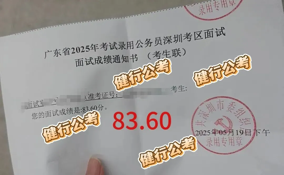 2026广东统考面试真题新鲜出炉!多场次题目全梳理,备考必看! 第13张