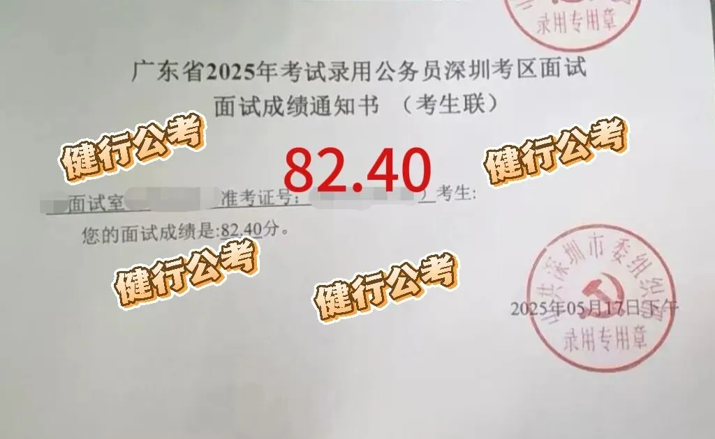 2026广东统考面试真题新鲜出炉!多场次题目全梳理,备考必看! 第15张
