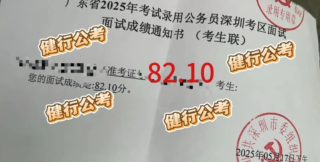 2026广东统考面试真题新鲜出炉!多场次题目全梳理,备考必看! 第16张