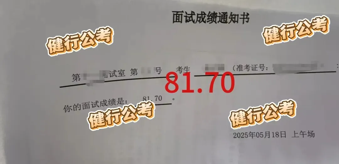2026广东统考面试真题新鲜出炉!多场次题目全梳理,备考必看! 第17张