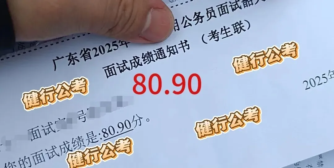 2026广东统考面试真题新鲜出炉!多场次题目全梳理,备考必看! 第18张