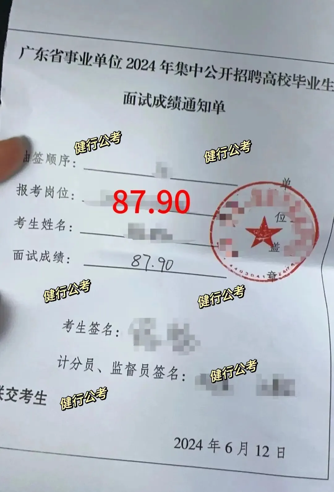 2026广东统考面试真题新鲜出炉!多场次题目全梳理,备考必看! 第19张