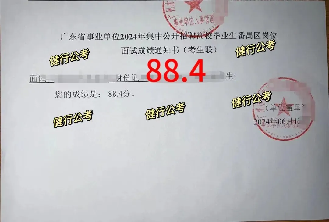 2026广东统考面试真题新鲜出炉!多场次题目全梳理,备考必看! 第21张