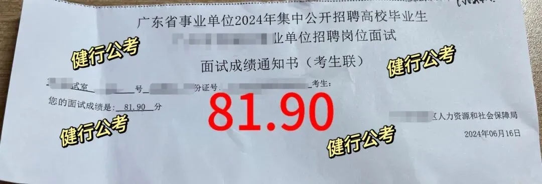 2026广东统考面试真题新鲜出炉!多场次题目全梳理,备考必看! 第24张