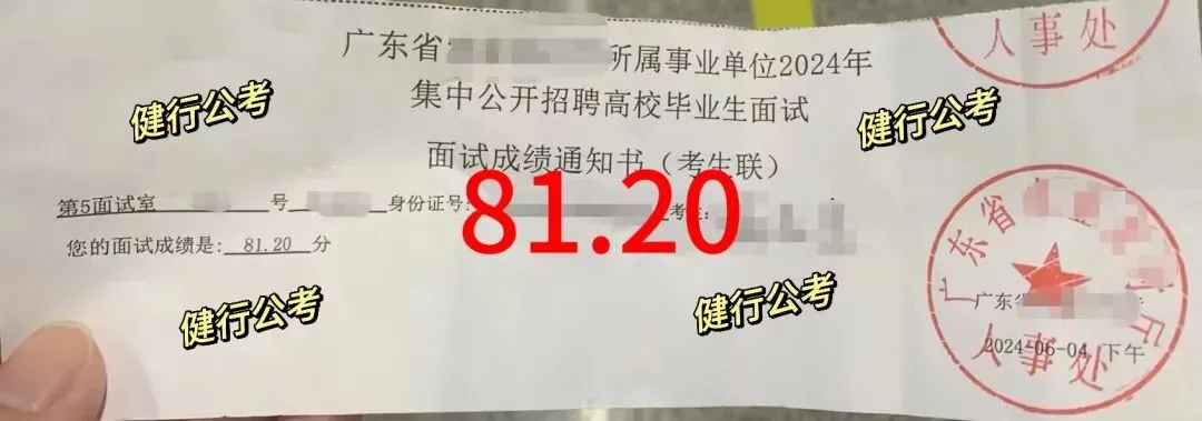 2026广东统考面试真题新鲜出炉!多场次题目全梳理,备考必看! 第25张