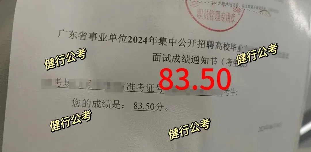 2026广东统考面试真题新鲜出炉!多场次题目全梳理,备考必看! 第26张