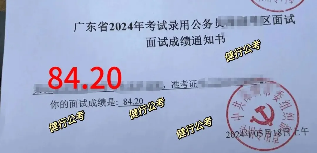 2026广东统考面试真题新鲜出炉!多场次题目全梳理,备考必看! 第27张