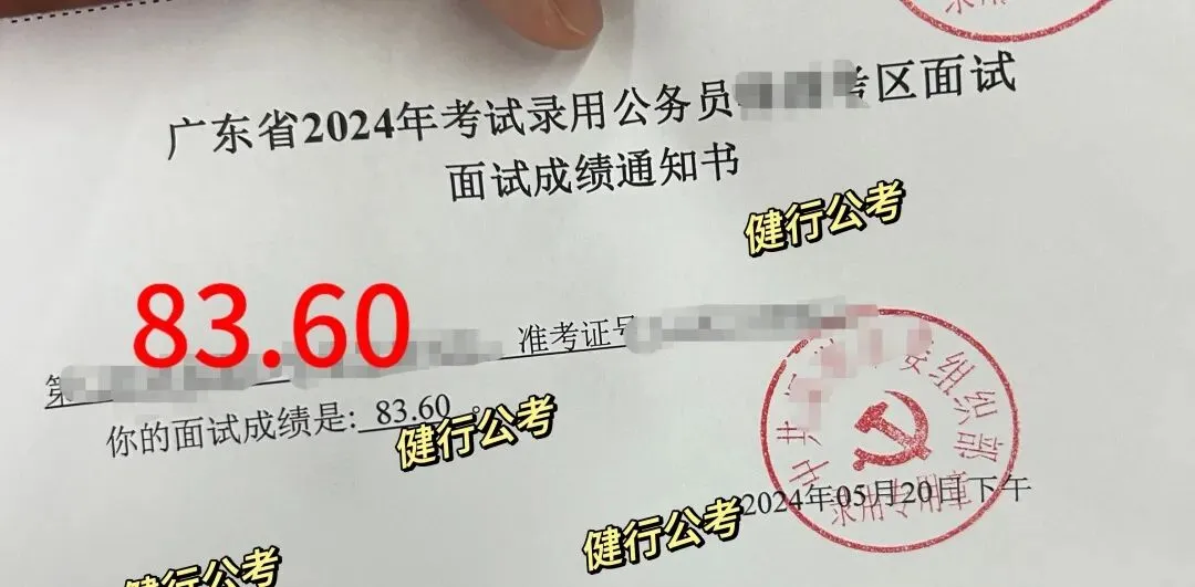 2026广东统考面试真题新鲜出炉!多场次题目全梳理,备考必看! 第28张