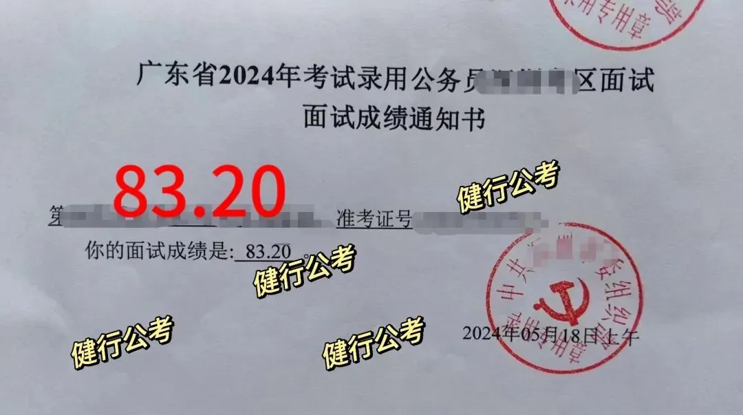 2026广东统考面试真题新鲜出炉!多场次题目全梳理,备考必看! 第29张