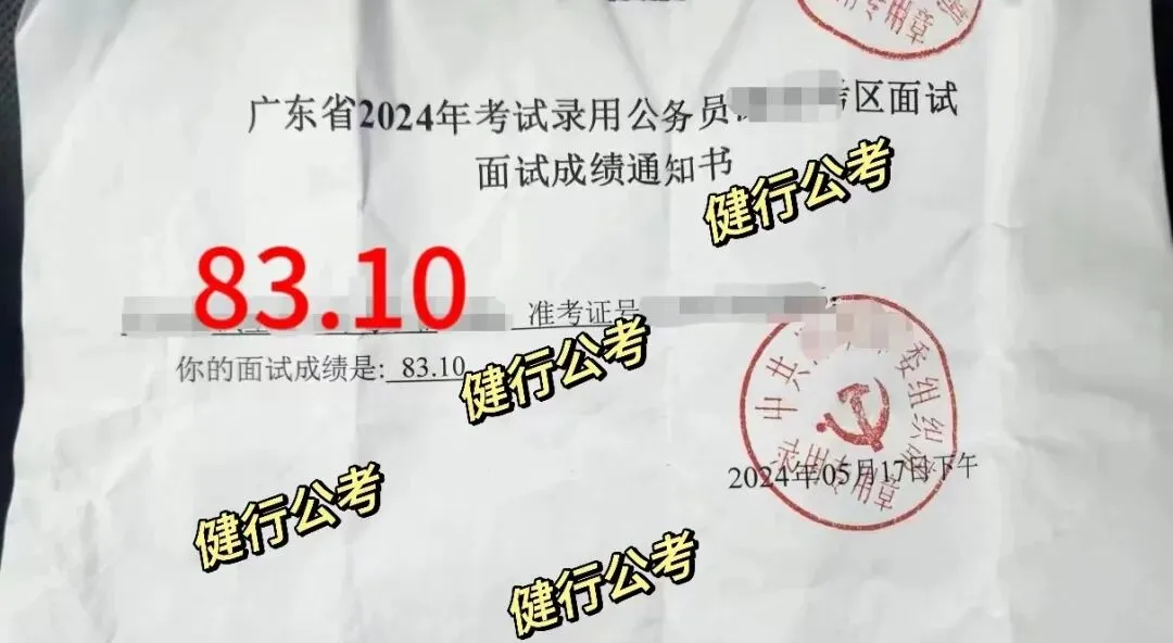 2026广东统考面试真题新鲜出炉!多场次题目全梳理,备考必看! 第30张