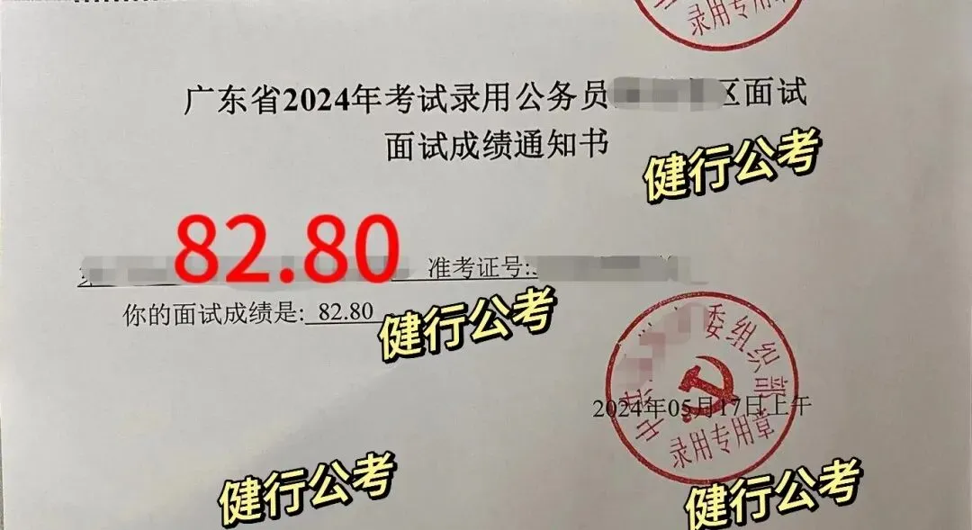 2026广东统考面试真题新鲜出炉!多场次题目全梳理,备考必看! 第31张