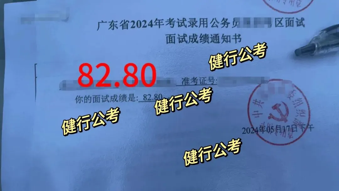 2026广东统考面试真题新鲜出炉!多场次题目全梳理,备考必看! 第32张