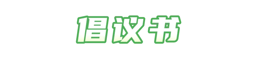 倡议书:请给中考考生一个安静的听力口语考试环境 第8张