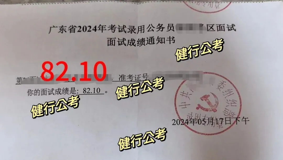 2026广东统考面试真题新鲜出炉!多场次题目全梳理,备考必看! 第33张