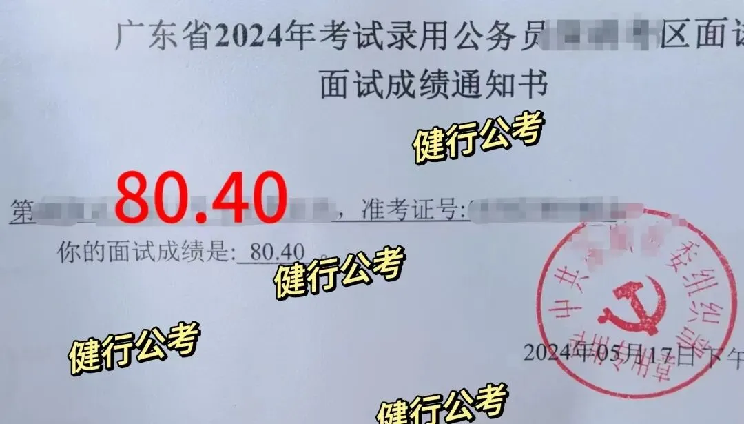 2026广东统考面试真题新鲜出炉!多场次题目全梳理,备考必看! 第34张