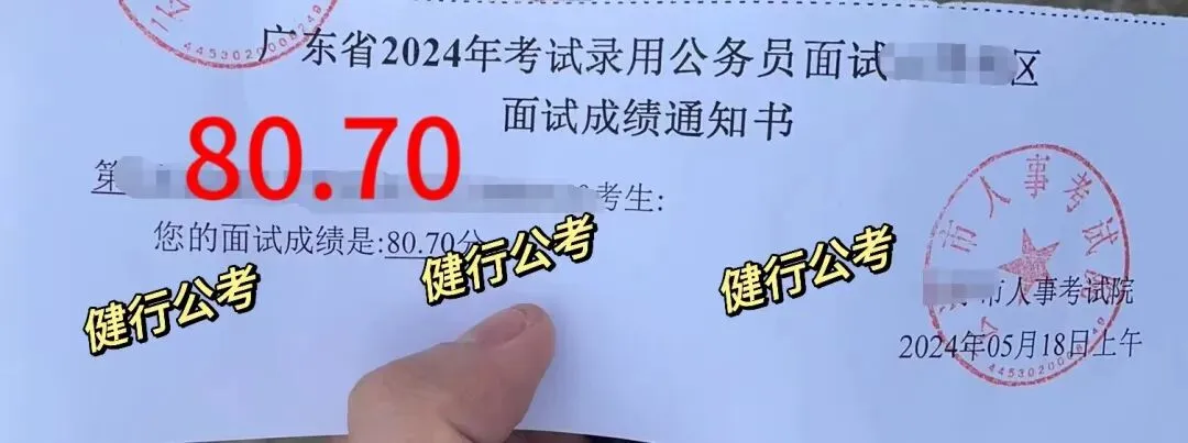 2026广东统考面试真题新鲜出炉!多场次题目全梳理,备考必看! 第36张