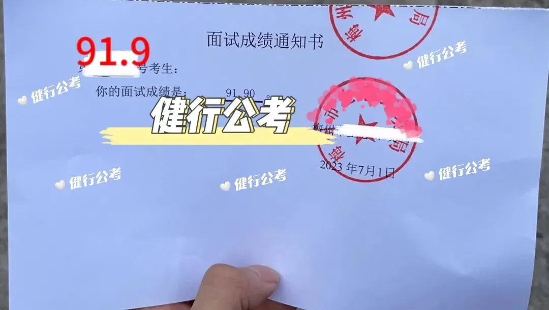 2026广东统考面试真题新鲜出炉!多场次题目全梳理,备考必看! 第38张