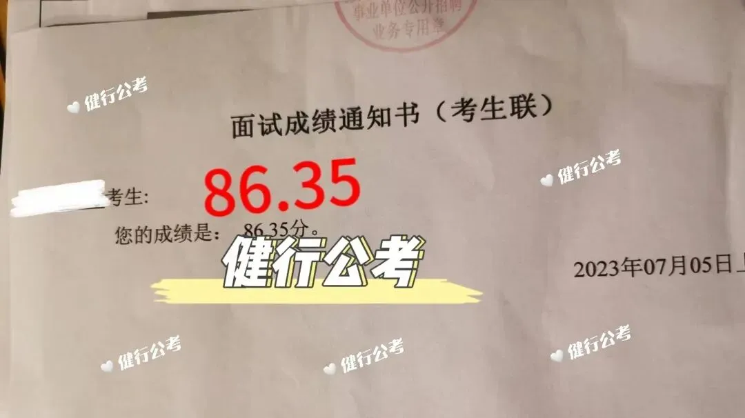 2026广东统考面试真题新鲜出炉!多场次题目全梳理,备考必看! 第39张