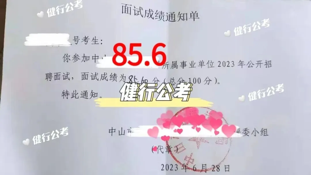 2026广东统考面试真题新鲜出炉!多场次题目全梳理,备考必看! 第40张