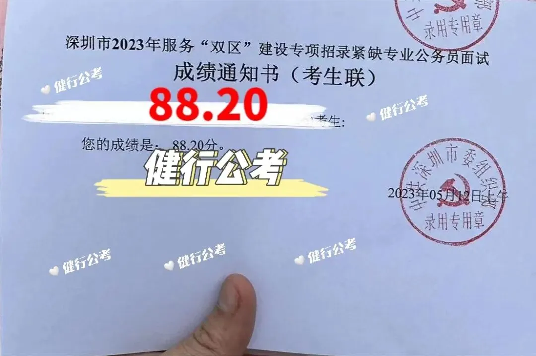 2026广东统考面试真题新鲜出炉!多场次题目全梳理,备考必看! 第44张