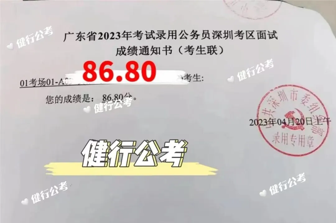 2026广东统考面试真题新鲜出炉!多场次题目全梳理,备考必看! 第46张